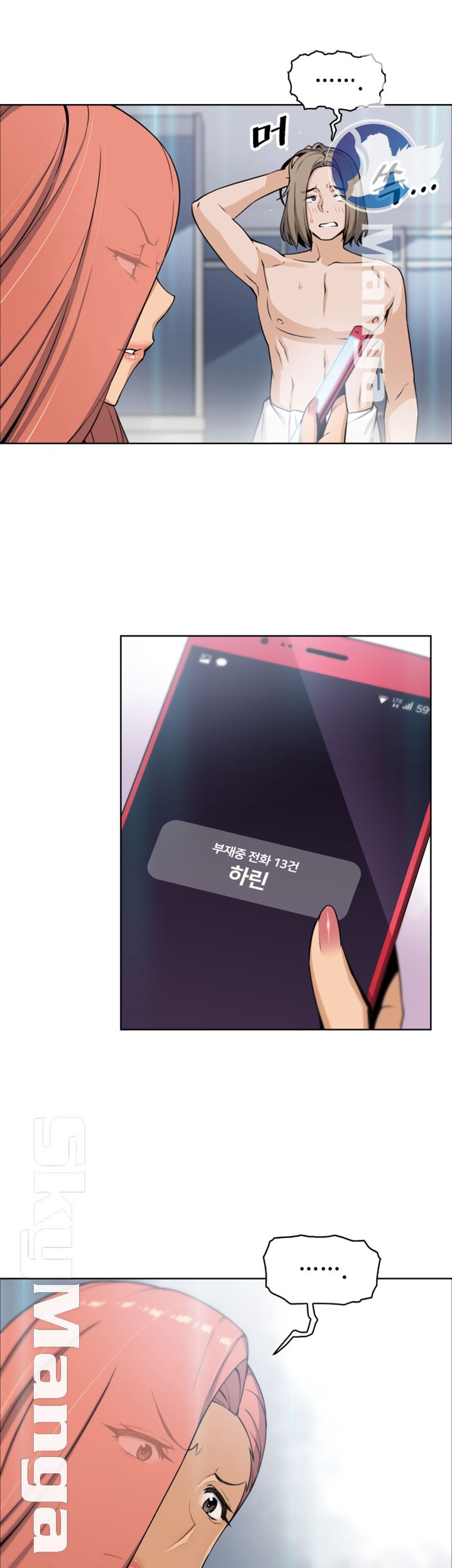 Housekeeper Raw - Chapter 36 Page 42