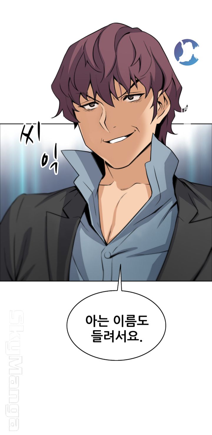 Housekeeper Raw - Chapter 36 Page 51