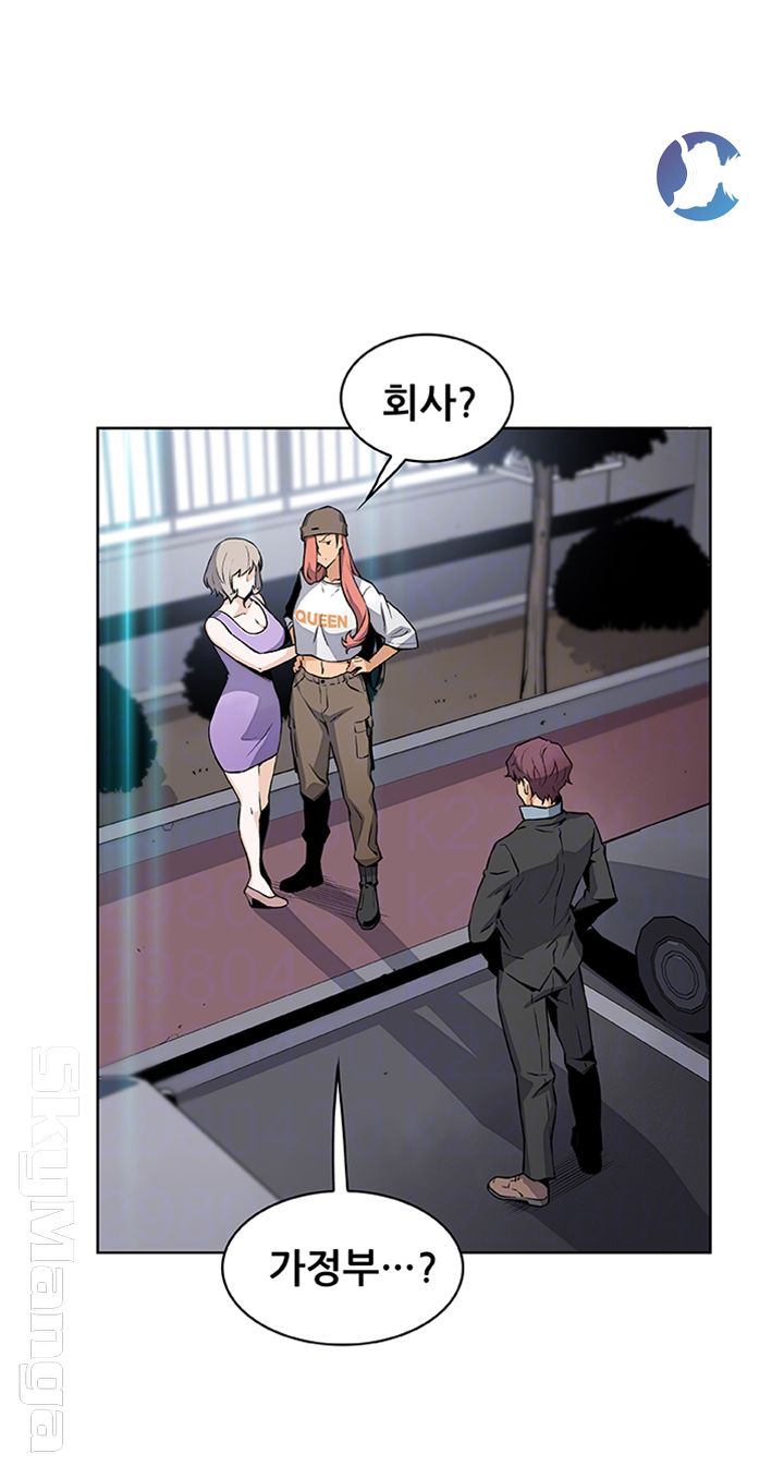 Housekeeper Raw - Chapter 37 Page 12