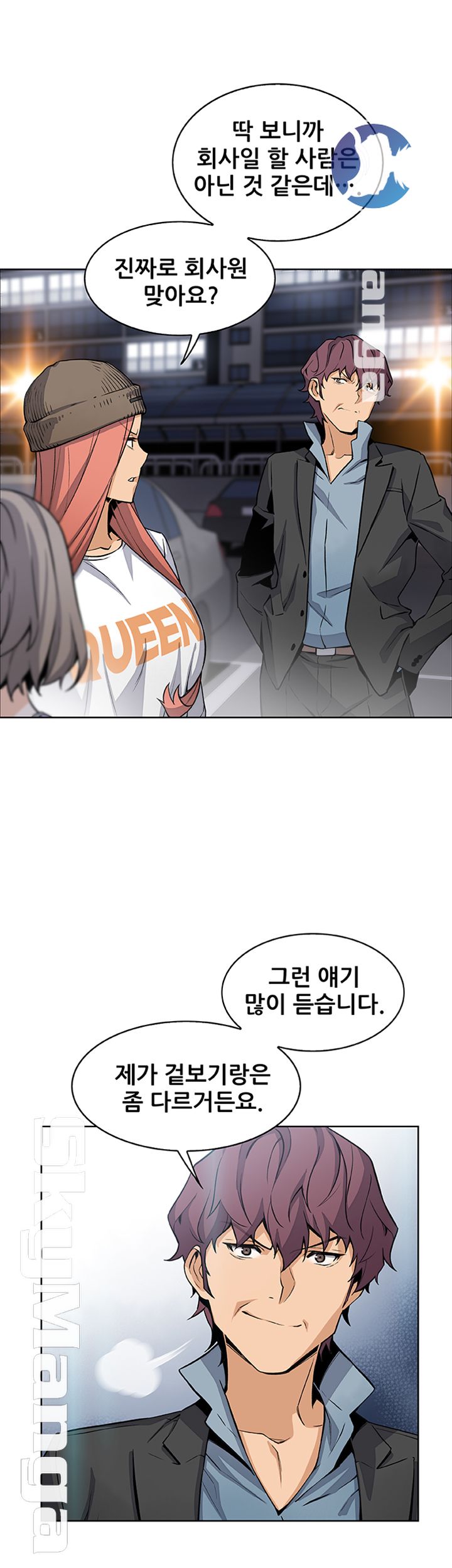 Housekeeper Raw - Chapter 37 Page 13