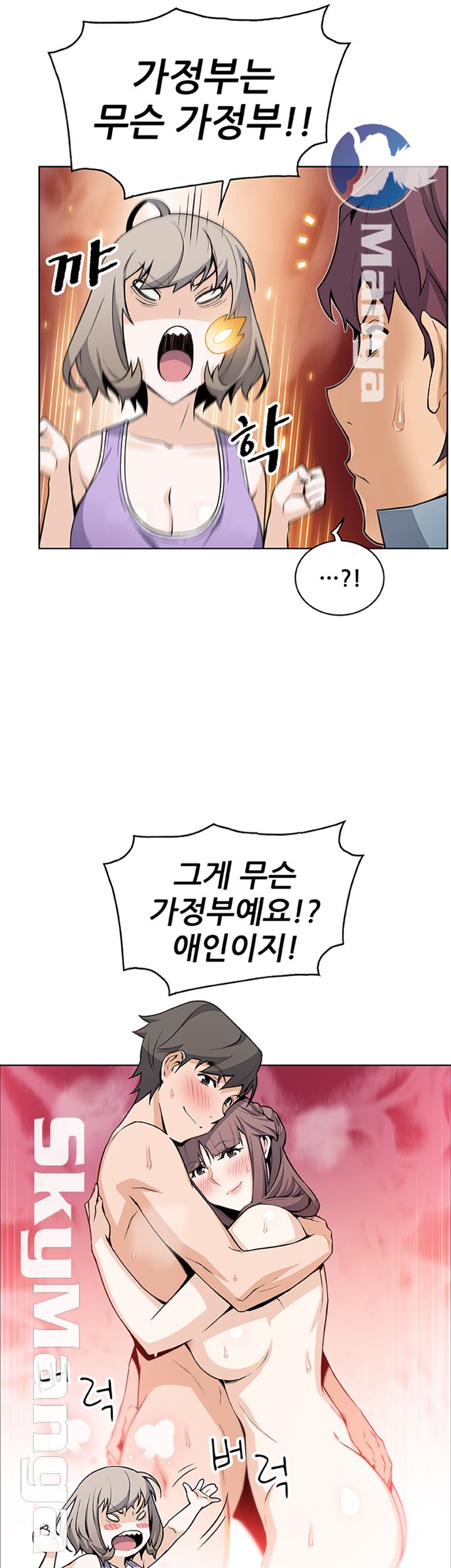 Housekeeper Raw - Chapter 37 Page 15