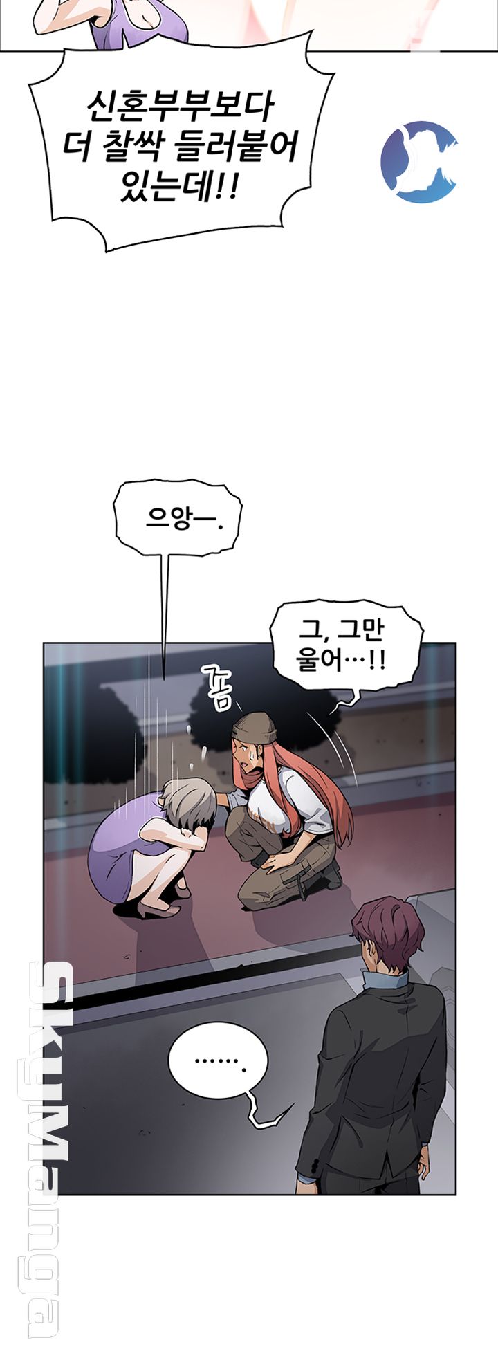 Housekeeper Raw - Chapter 37 Page 16