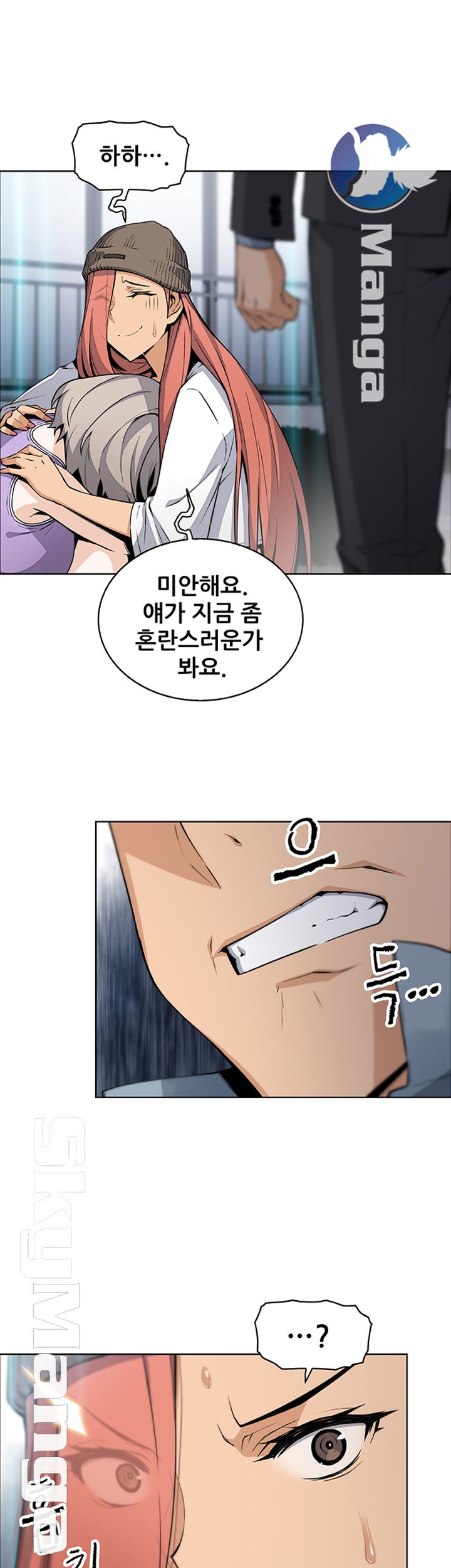 Housekeeper Raw - Chapter 37 Page 17