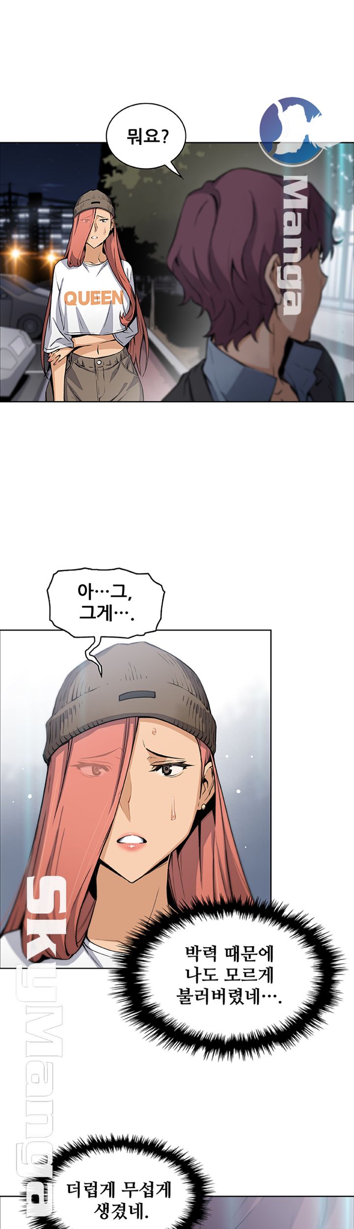 Housekeeper Raw - Chapter 37 Page 21