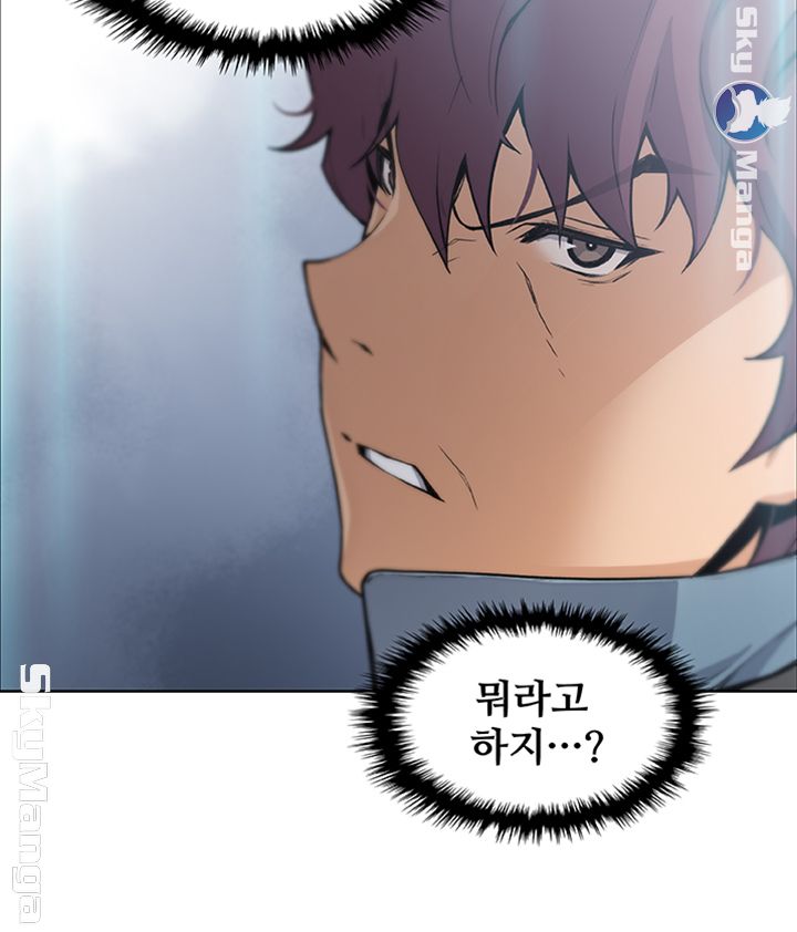 Housekeeper Raw - Chapter 37 Page 22