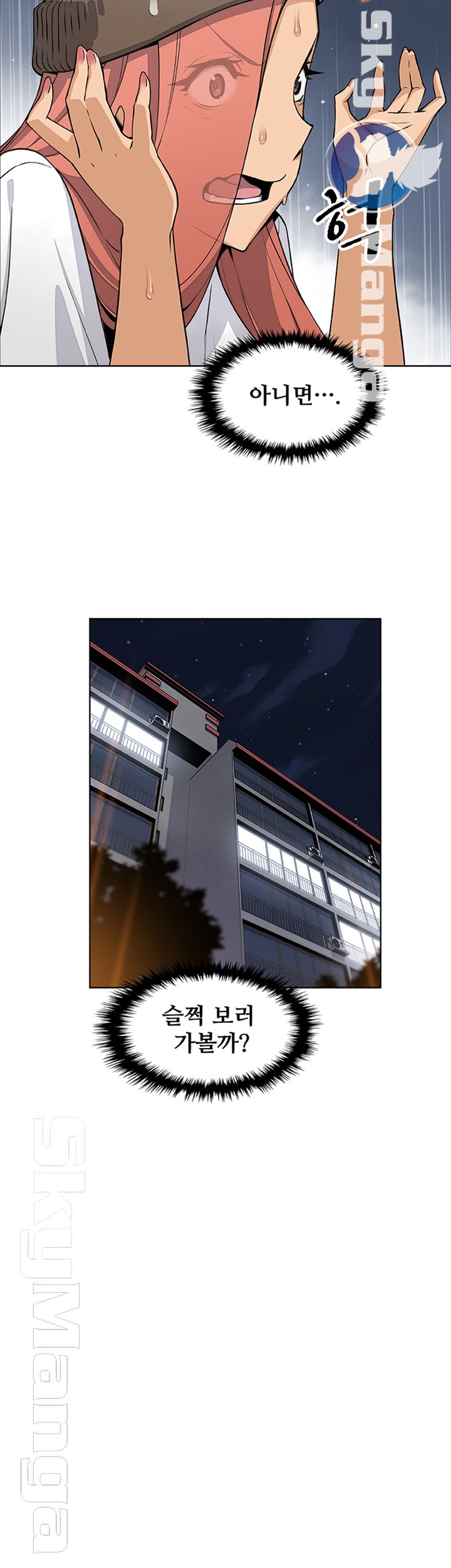 Housekeeper Raw - Chapter 37 Page 26