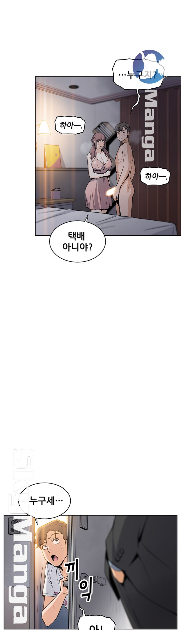 Housekeeper Raw - Chapter 37 Page 30