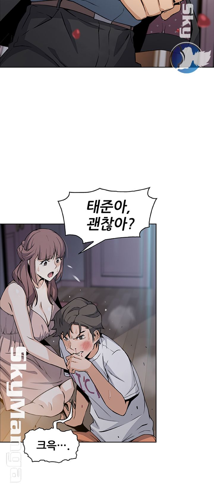 Housekeeper Raw - Chapter 37 Page 39