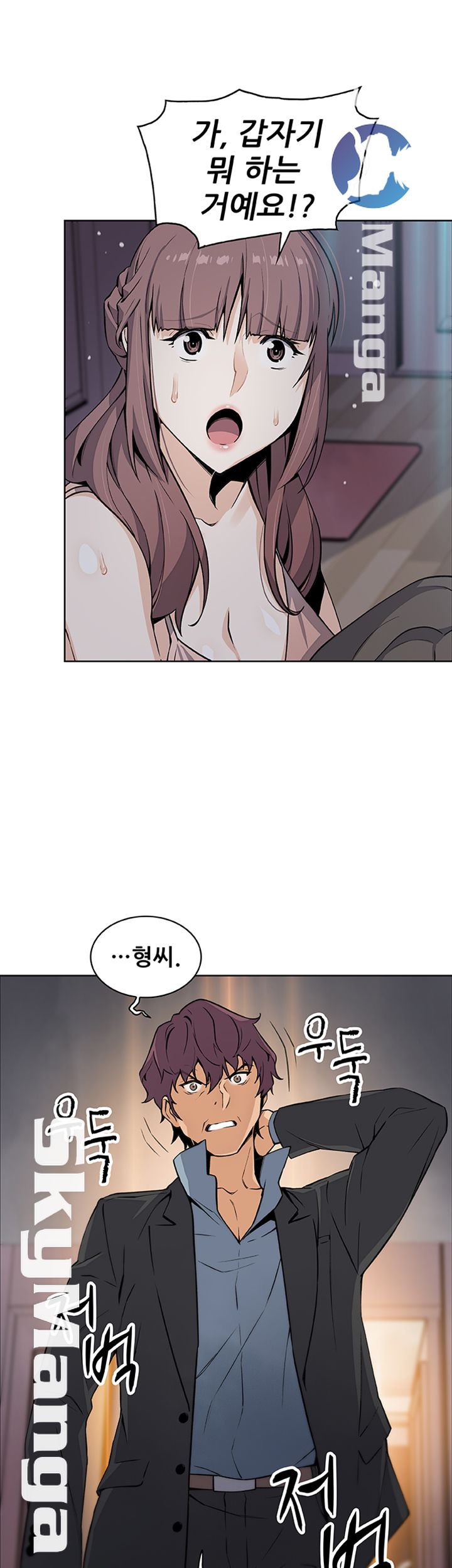 Housekeeper Raw - Chapter 37 Page 40