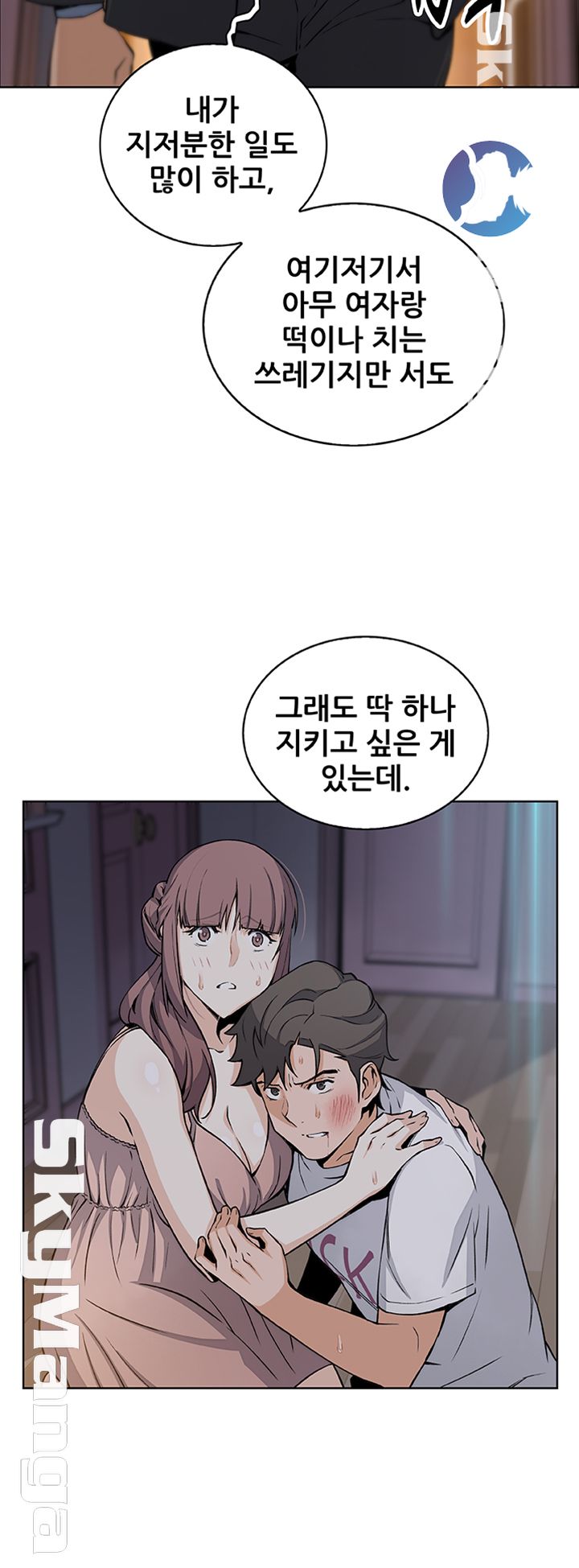 Housekeeper Raw - Chapter 37 Page 41