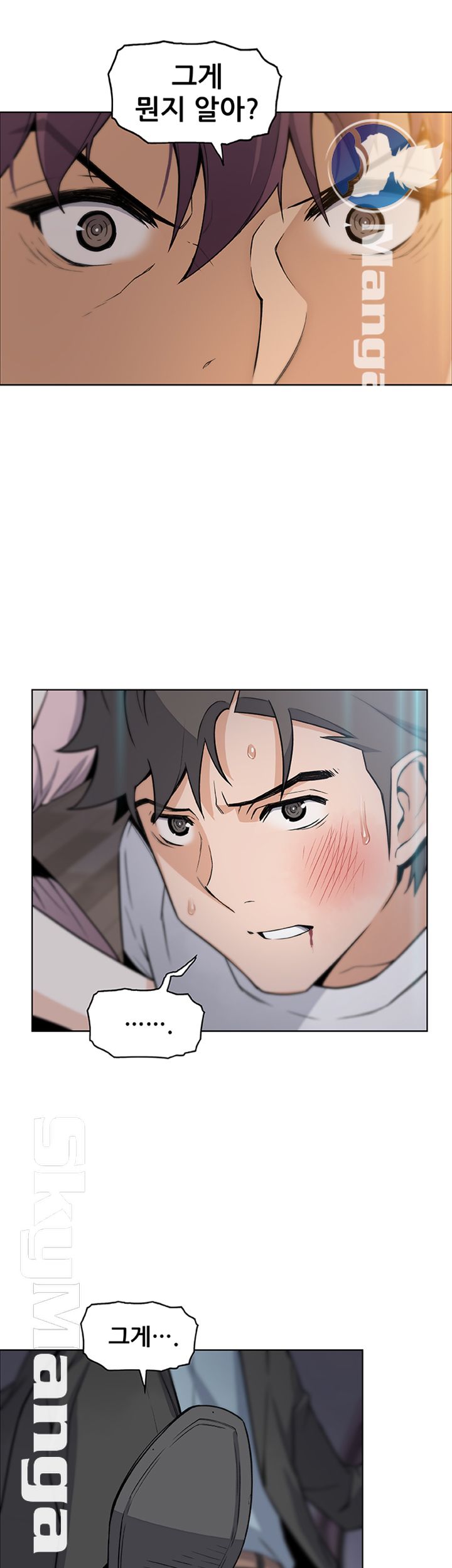 Housekeeper Raw - Chapter 37 Page 42