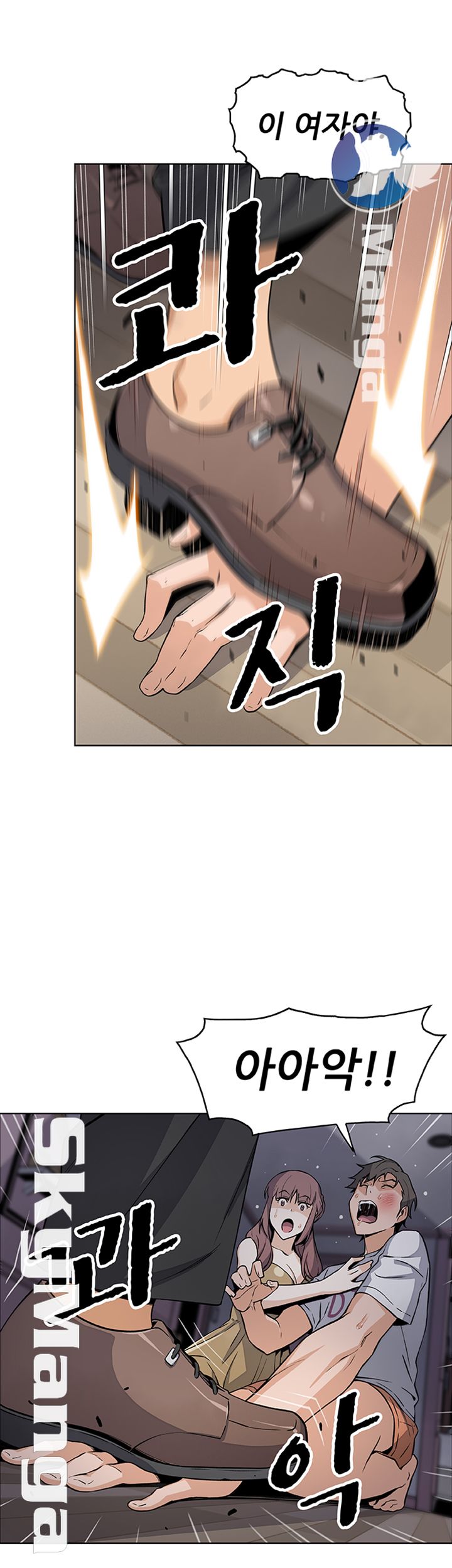 Housekeeper Raw - Chapter 37 Page 44