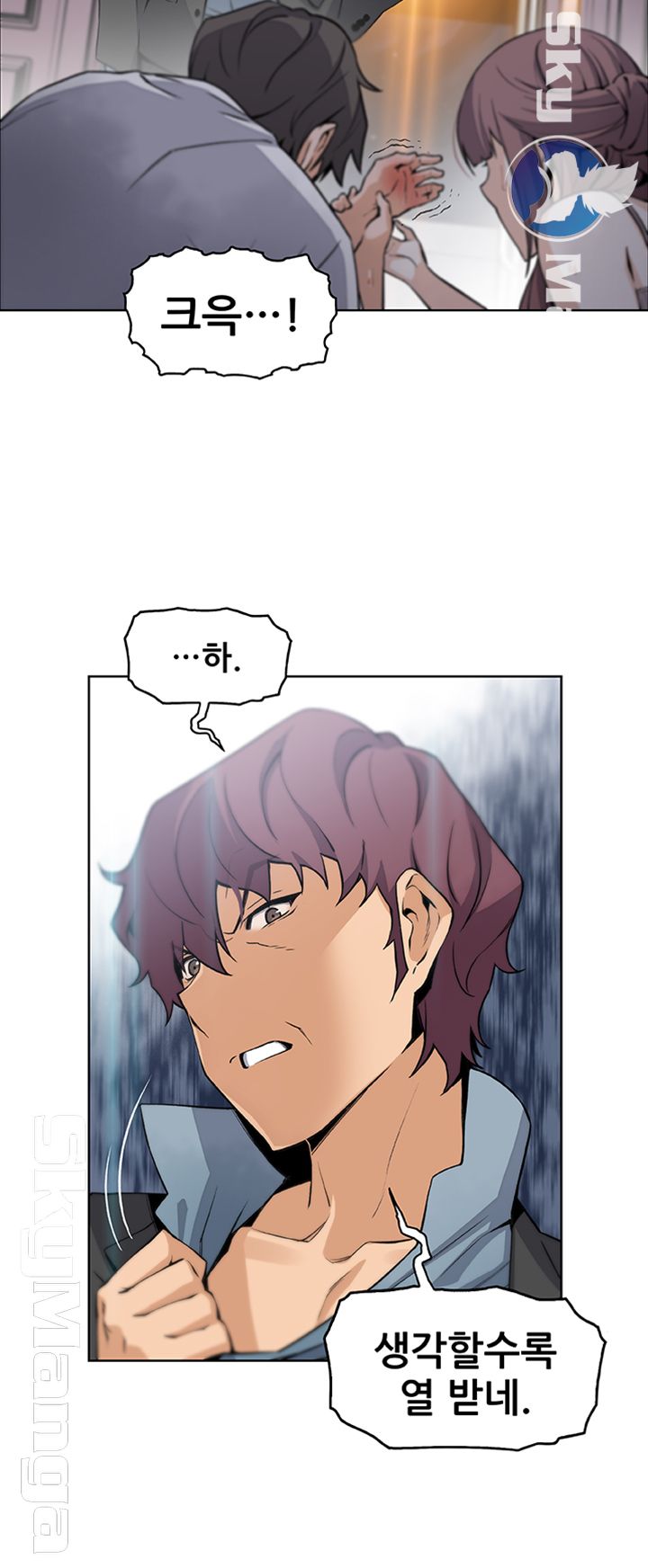 Housekeeper Raw - Chapter 37 Page 47