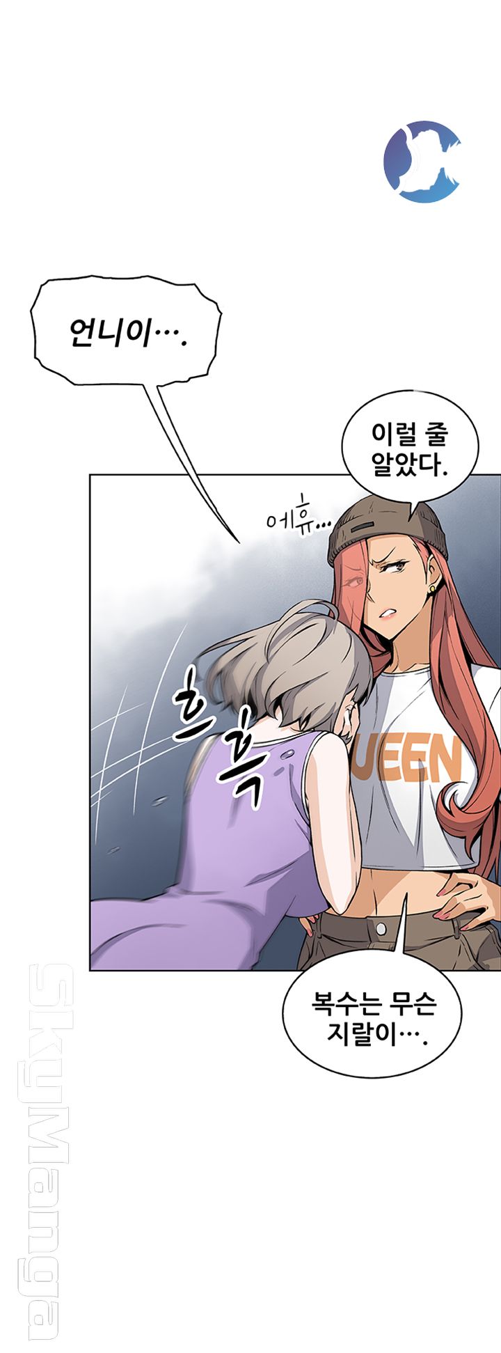 Housekeeper Raw - Chapter 37 Page 5