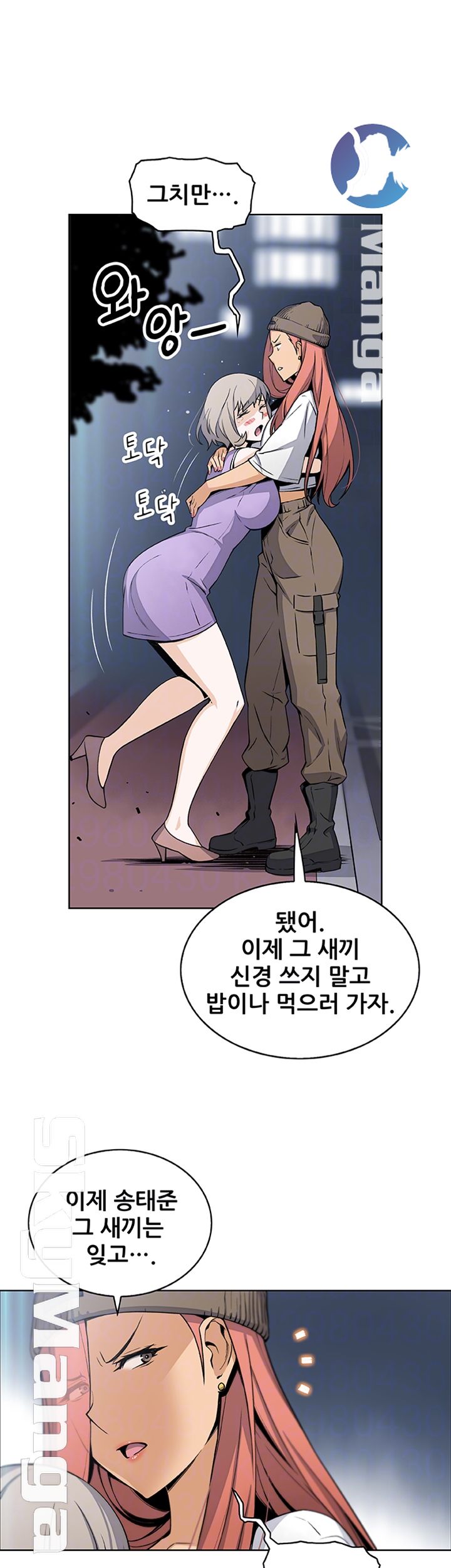 Housekeeper Raw - Chapter 37 Page 6