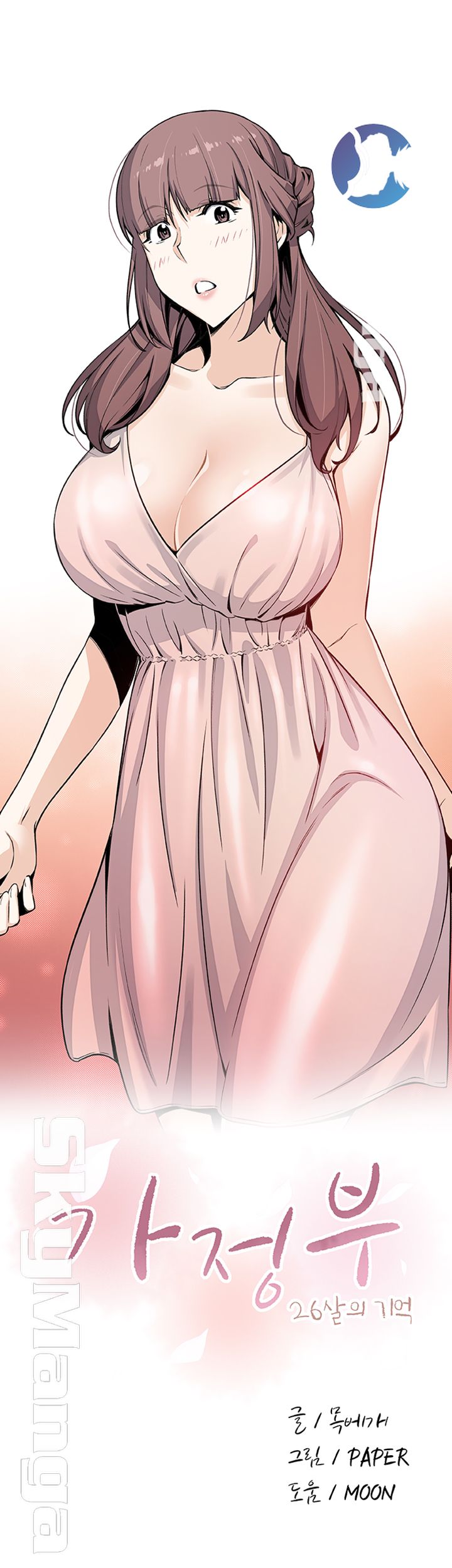 Housekeeper Raw - Chapter 38 Page 10