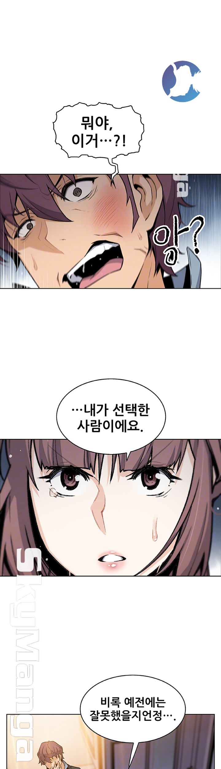 Housekeeper Raw - Chapter 38 Page 12