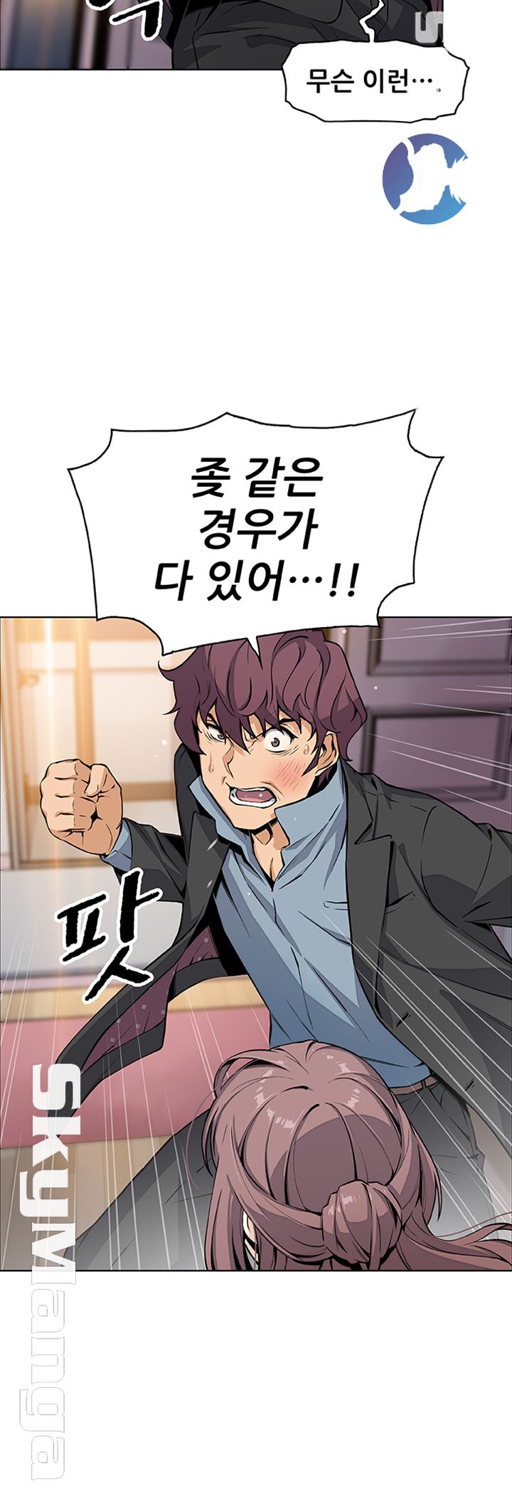 Housekeeper Raw - Chapter 38 Page 15