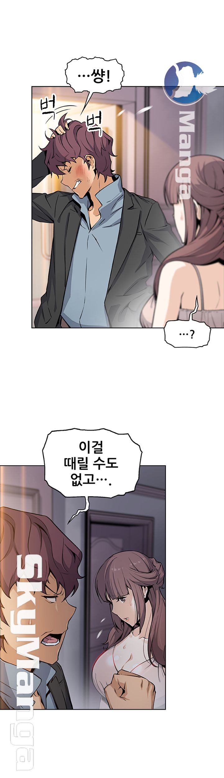 Housekeeper Raw - Chapter 38 Page 18