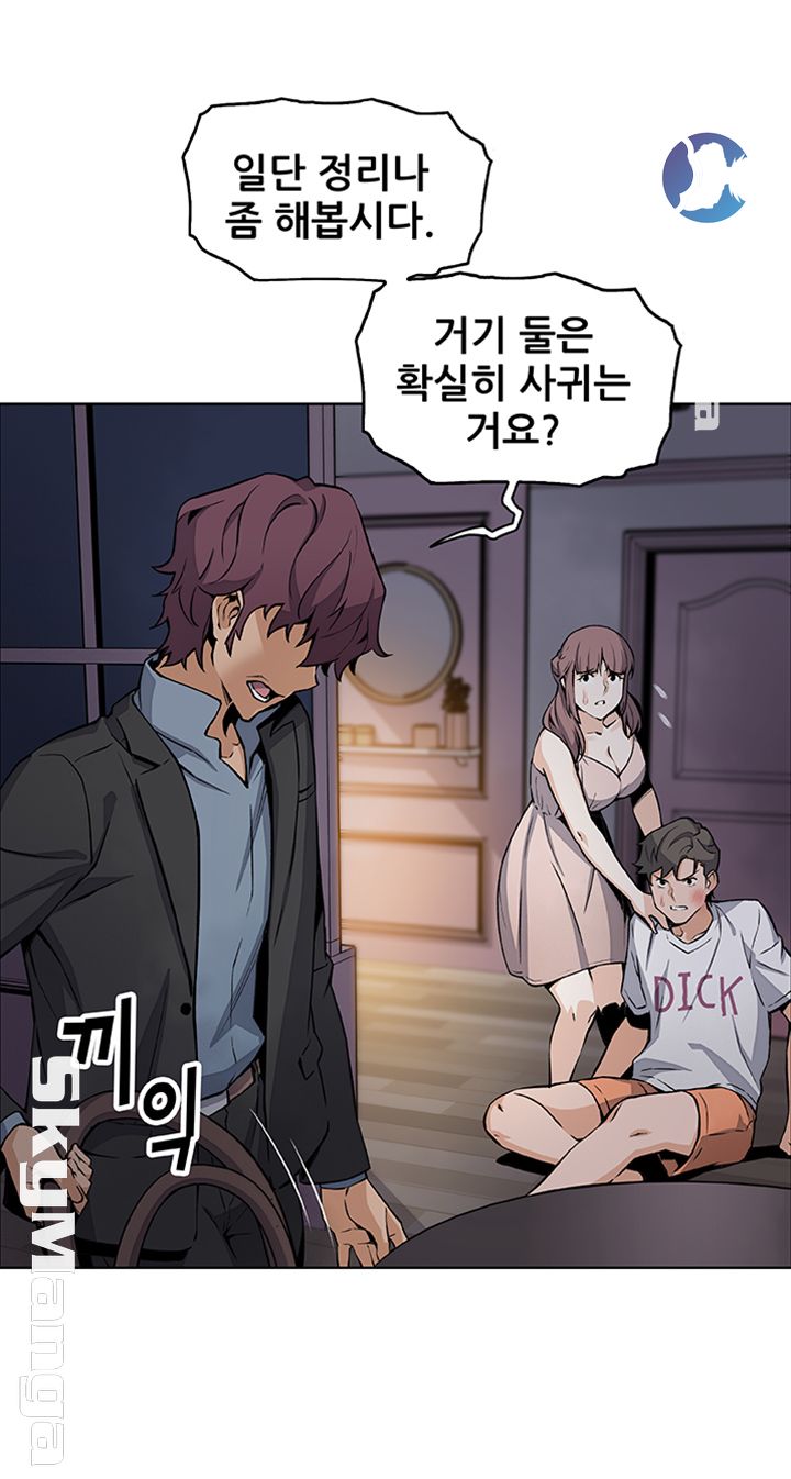 Housekeeper Raw - Chapter 38 Page 19