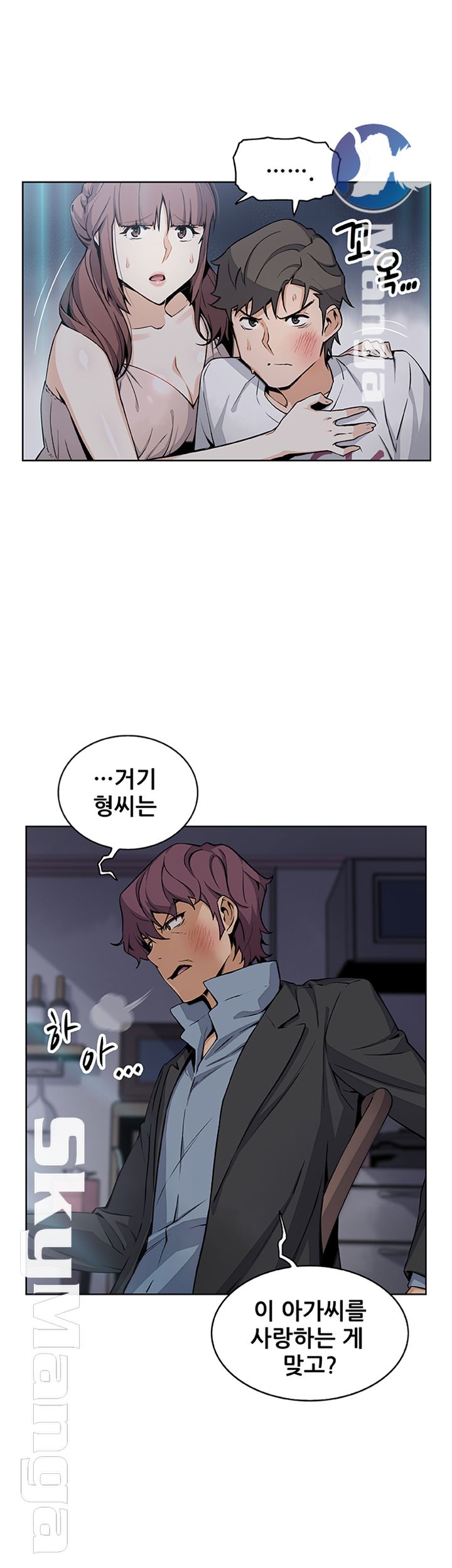 Housekeeper Raw - Chapter 38 Page 20