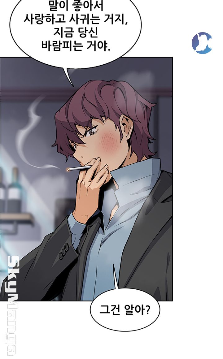 Housekeeper Raw - Chapter 38 Page 23