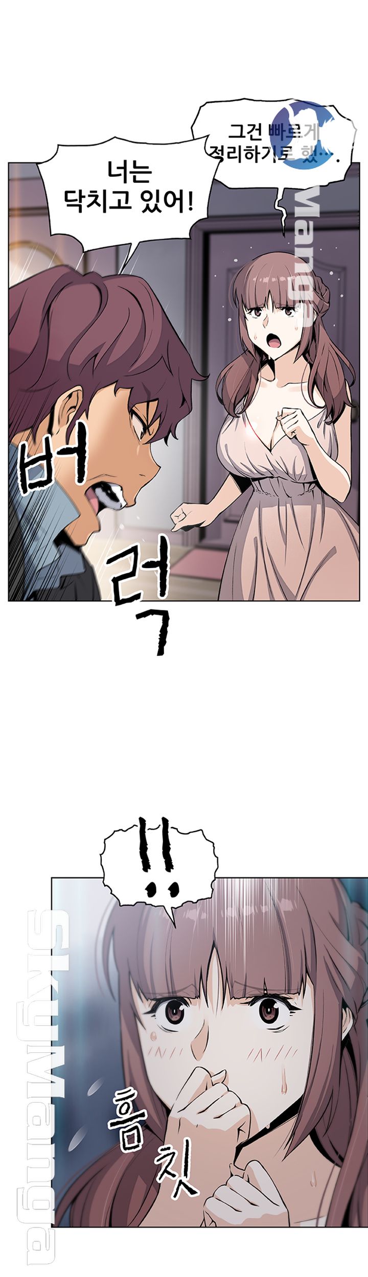 Housekeeper Raw - Chapter 38 Page 24