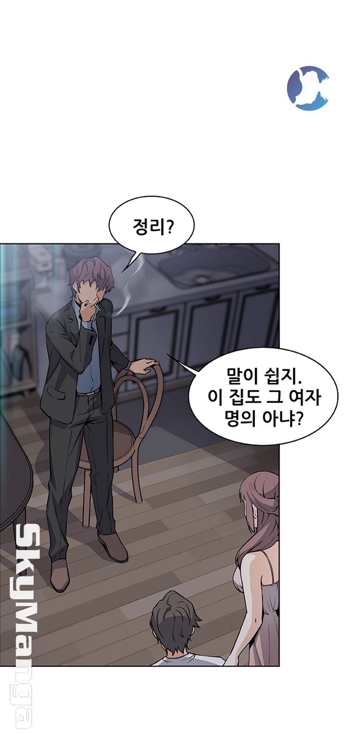 Housekeeper Raw - Chapter 38 Page 25