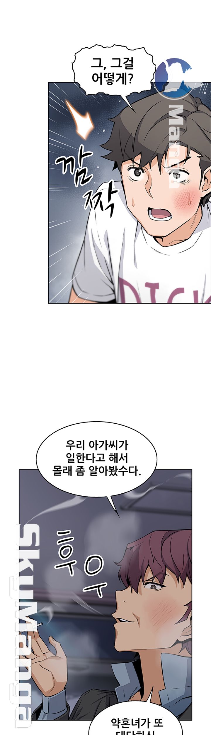 Housekeeper Raw - Chapter 38 Page 26