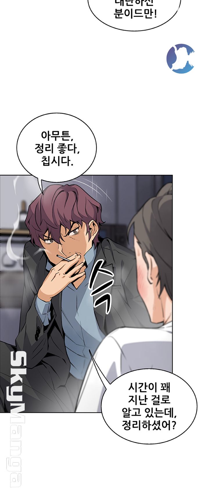 Housekeeper Raw - Chapter 38 Page 27