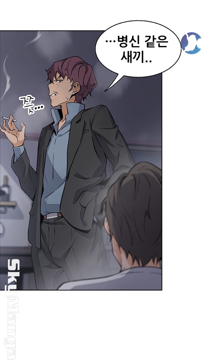 Housekeeper Raw - Chapter 38 Page 29