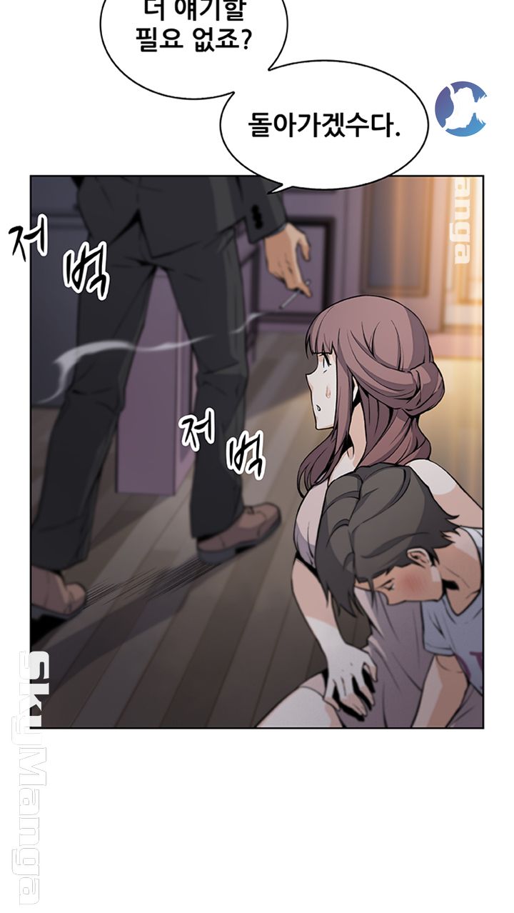 Housekeeper Raw - Chapter 38 Page 31