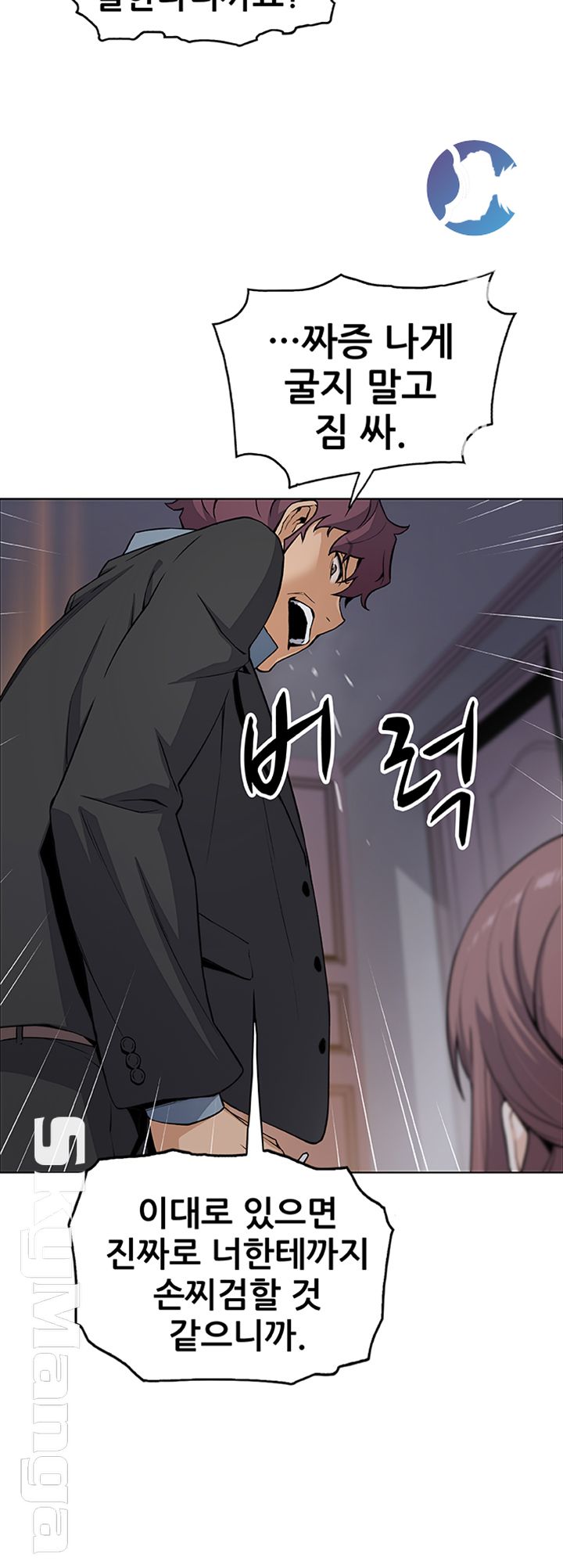 Housekeeper Raw - Chapter 38 Page 33