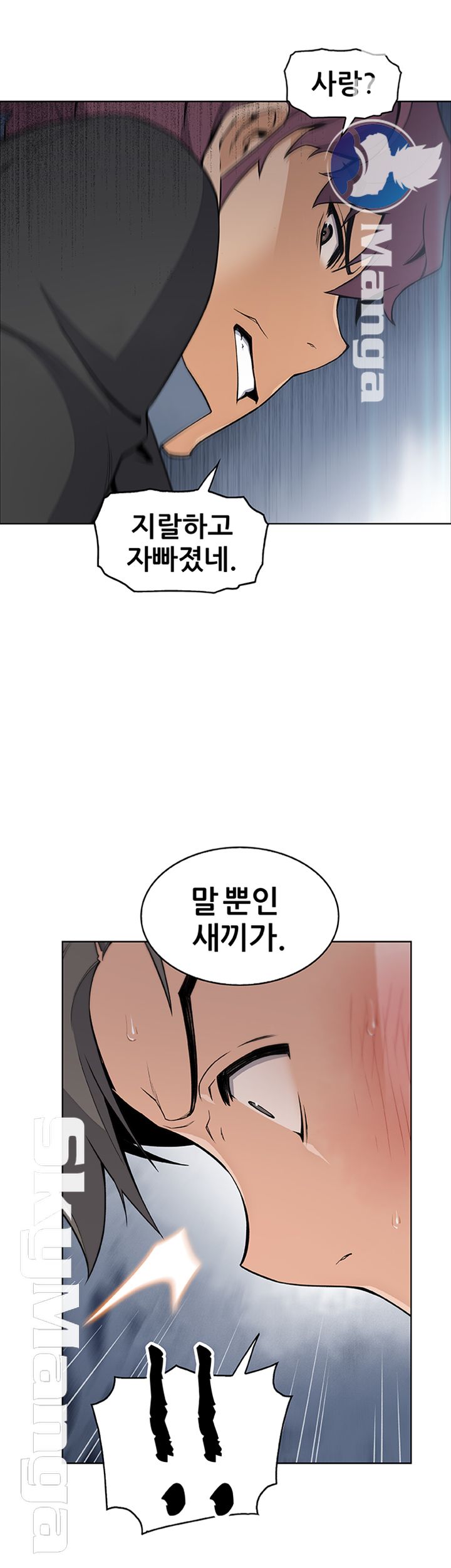 Housekeeper Raw - Chapter 38 Page 34