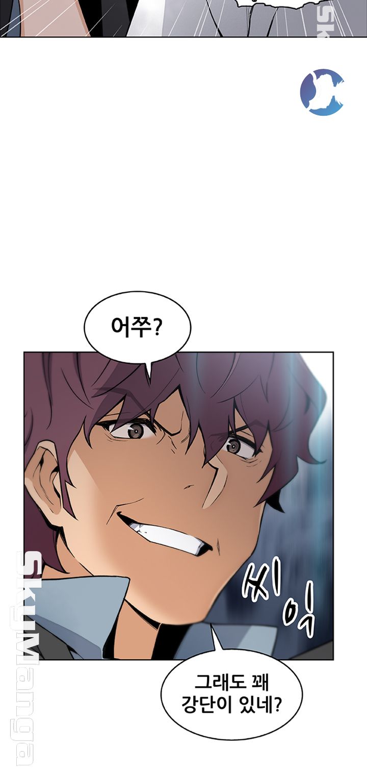 Housekeeper Raw - Chapter 38 Page 37