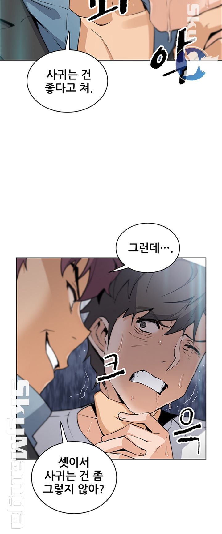 Housekeeper Raw - Chapter 38 Page 39