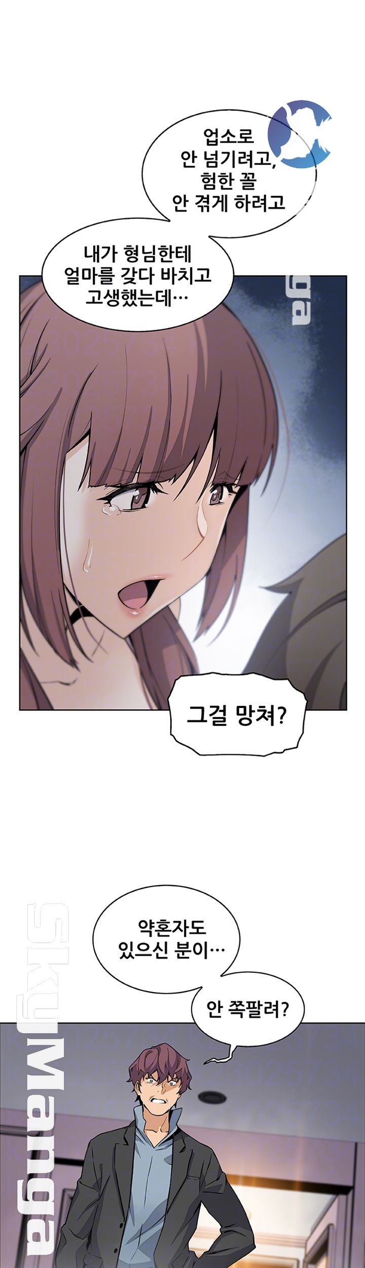 Housekeeper Raw - Chapter 38 Page 4