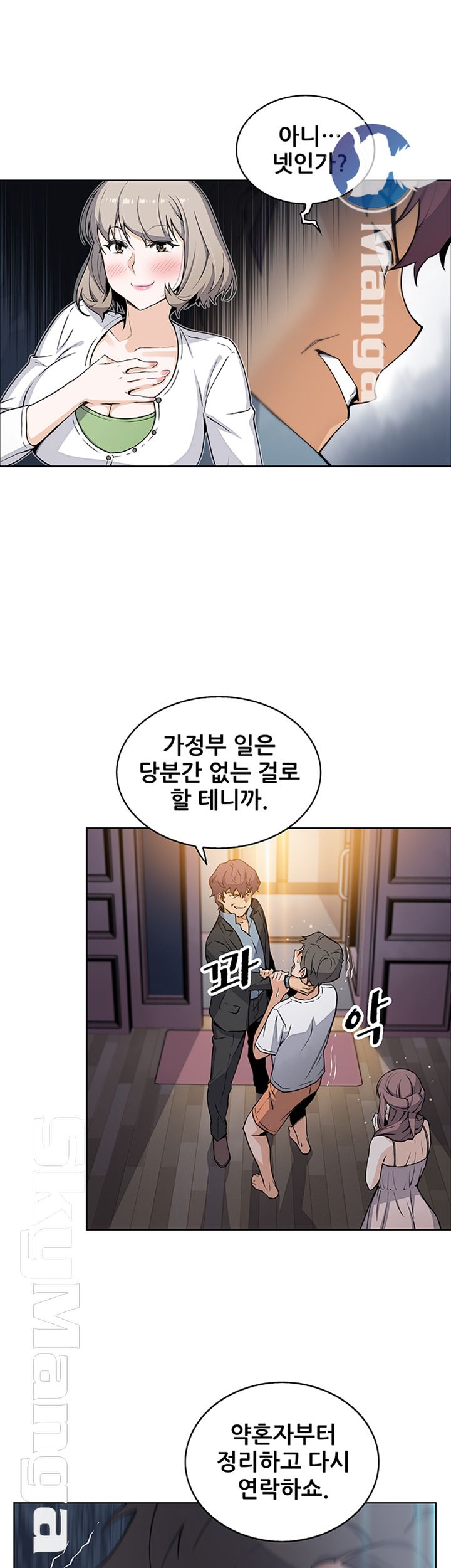 Housekeeper Raw - Chapter 38 Page 40