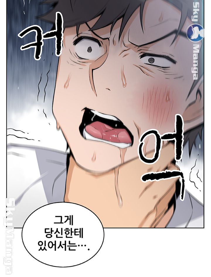 Housekeeper Raw - Chapter 38 Page 41