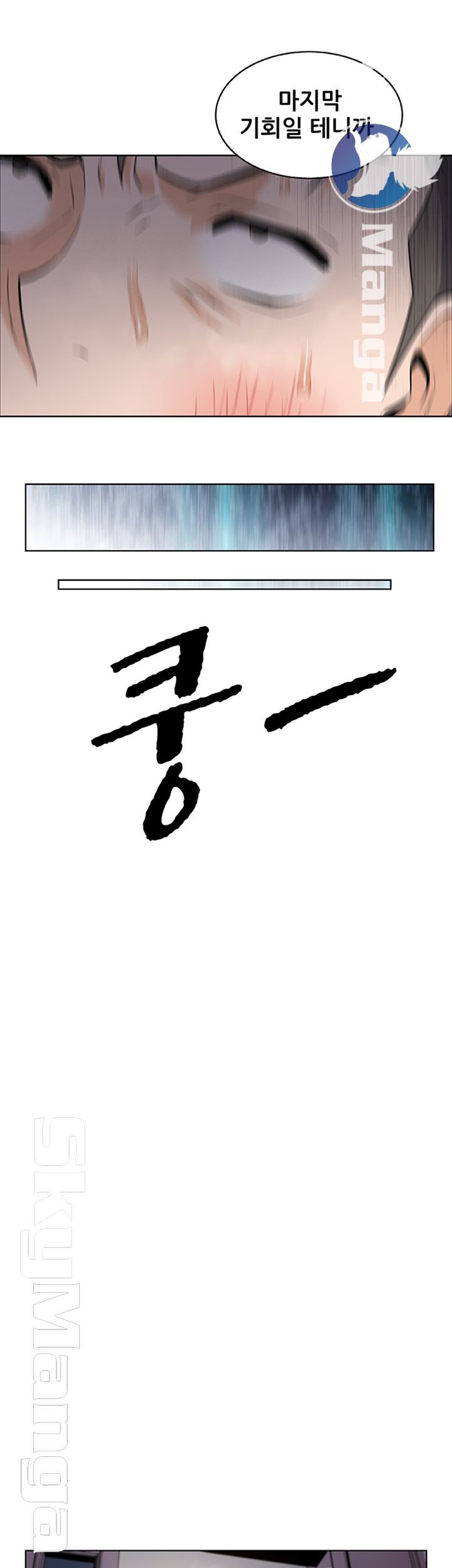 Housekeeper Raw - Chapter 38 Page 42