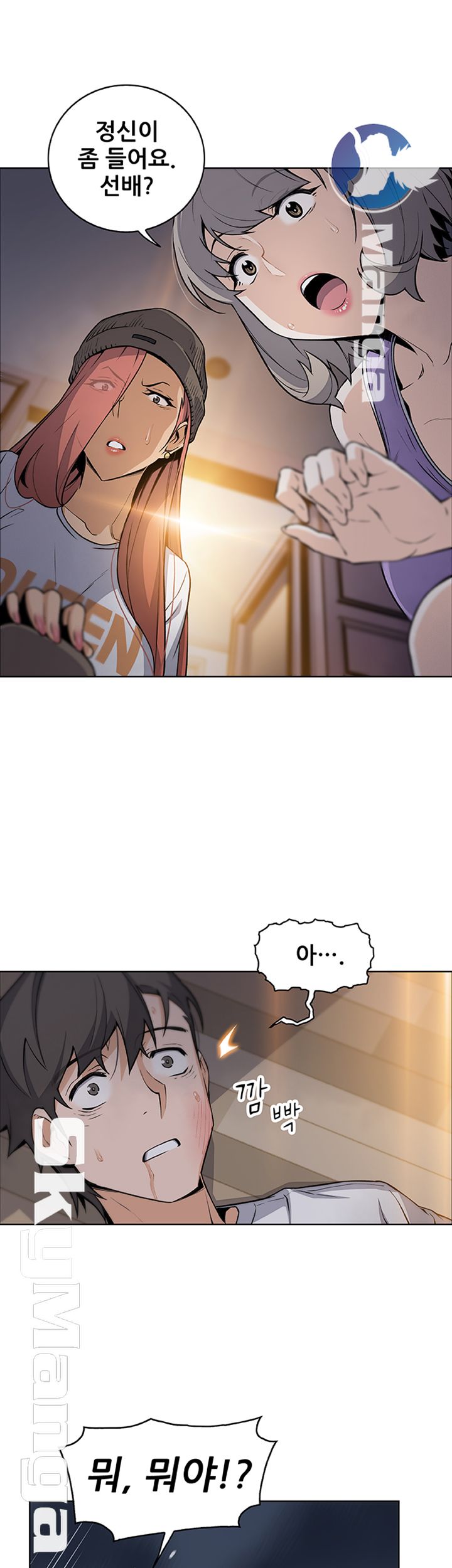 Housekeeper Raw - Chapter 38 Page 44