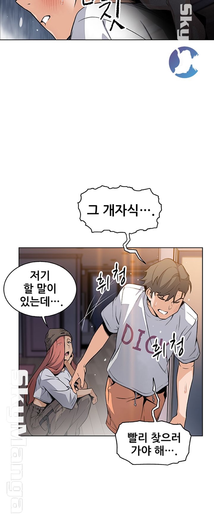 Housekeeper Raw - Chapter 38 Page 47