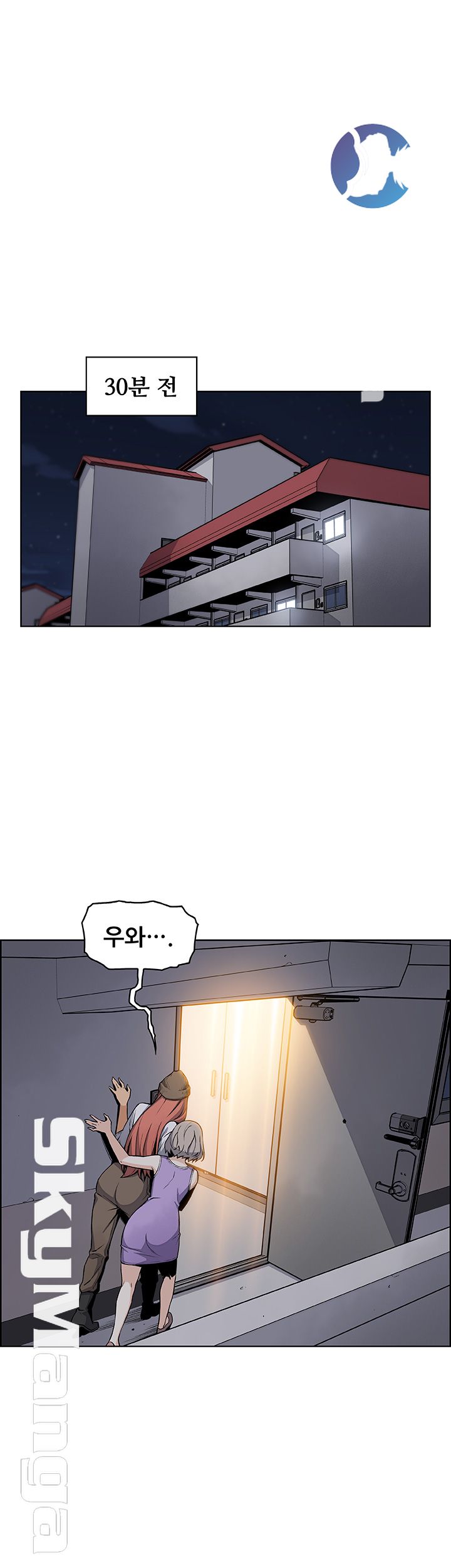 Housekeeper Raw - Chapter 39 Page 11