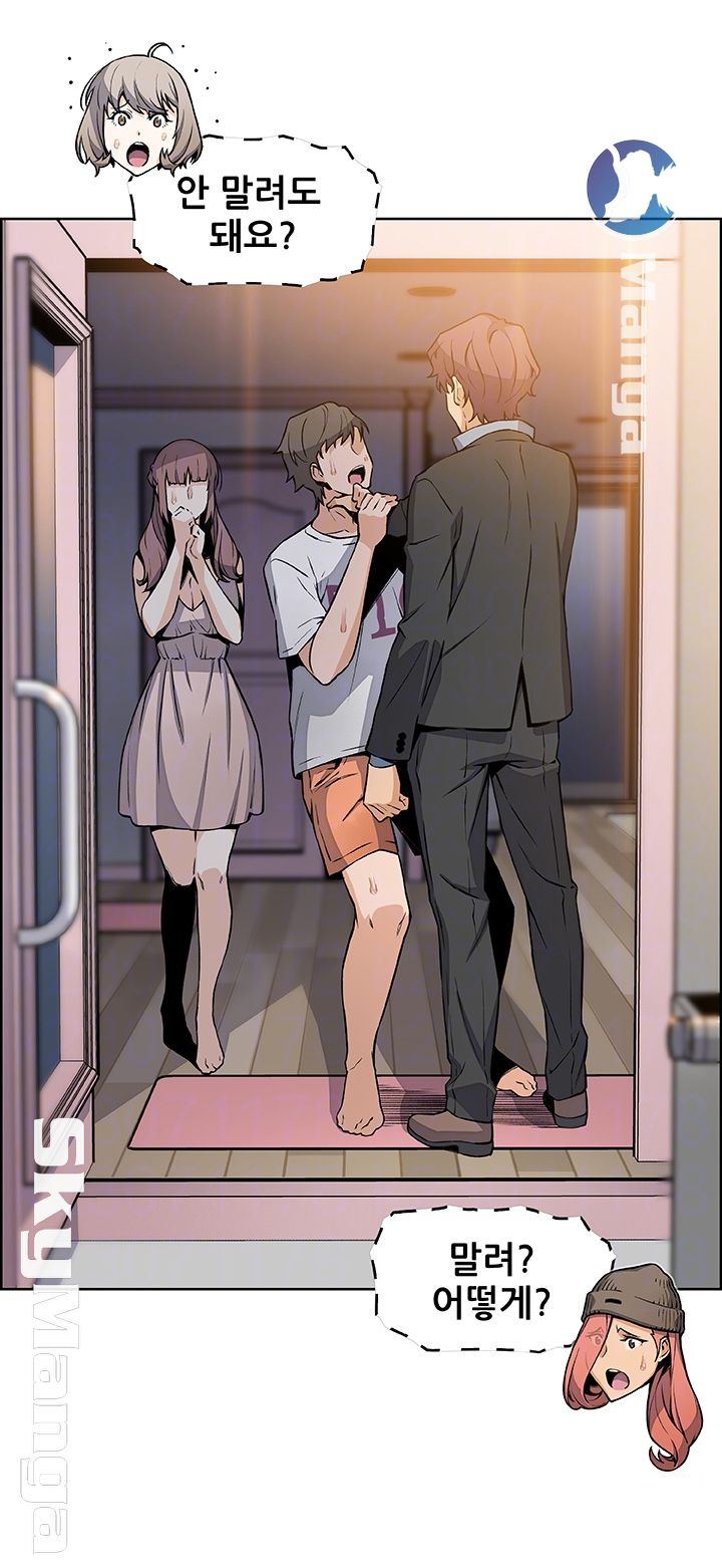 Housekeeper Raw - Chapter 39 Page 12