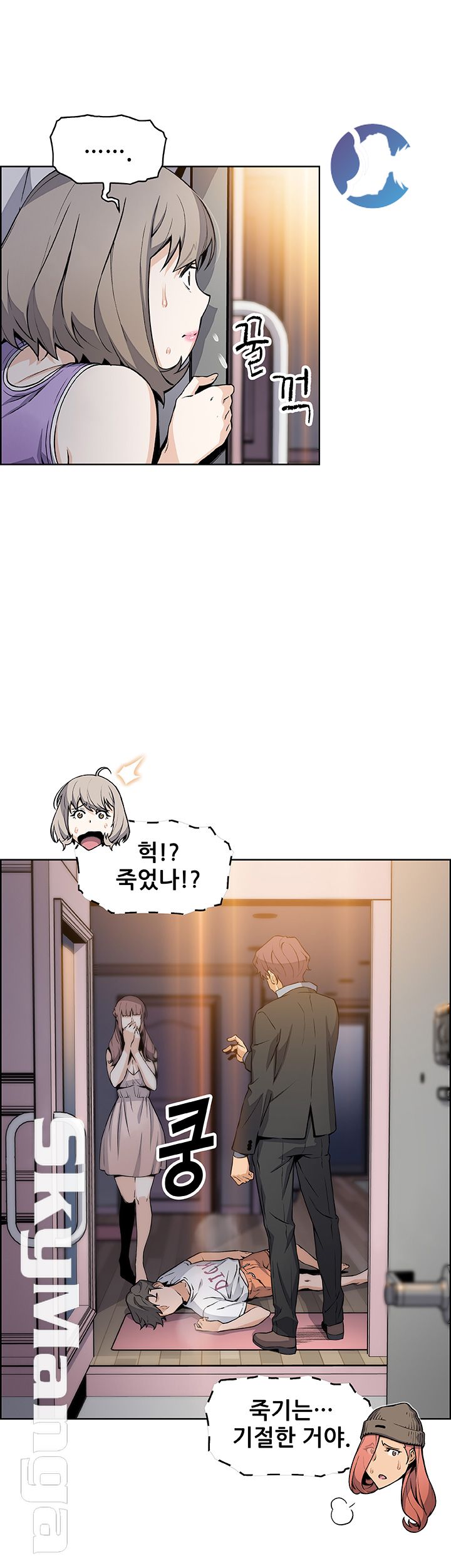 Housekeeper Raw - Chapter 39 Page 13