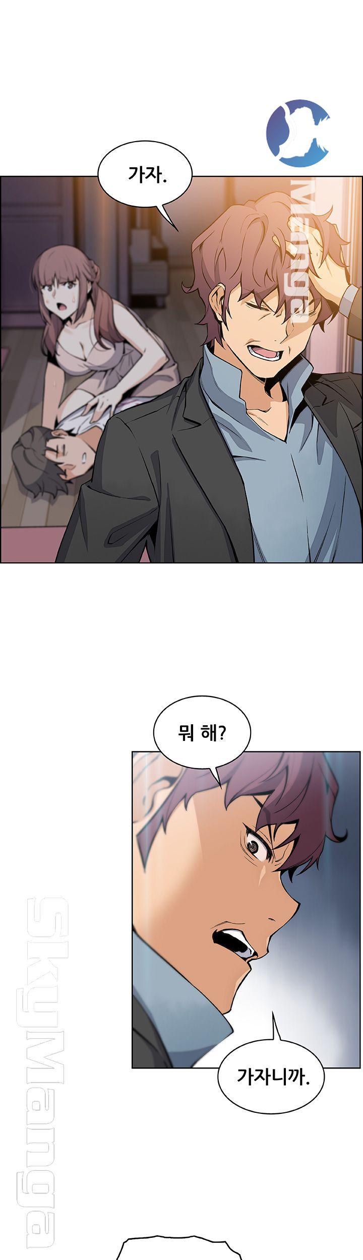 Housekeeper Raw - Chapter 39 Page 15