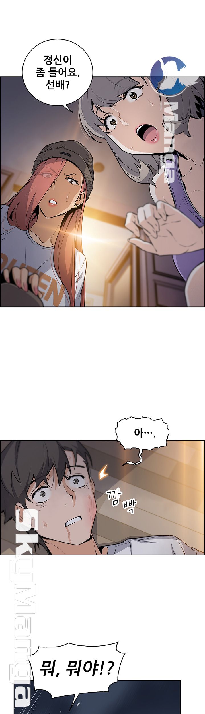 Housekeeper Raw - Chapter 39 Page 2