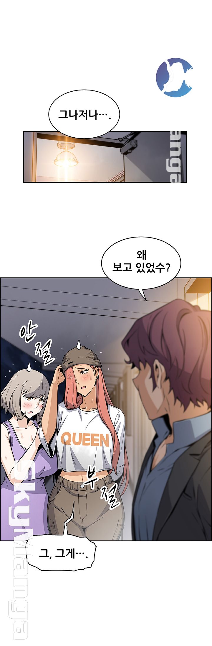 Housekeeper Raw - Chapter 39 Page 20