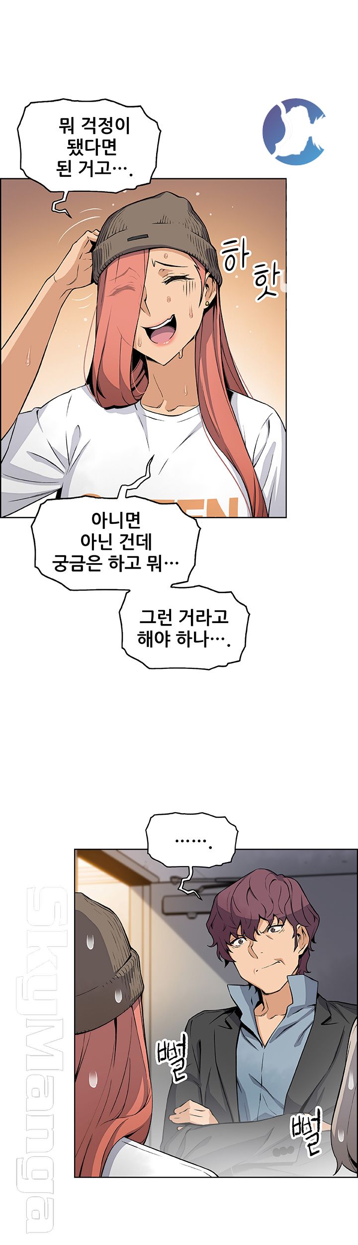 Housekeeper Raw - Chapter 39 Page 21