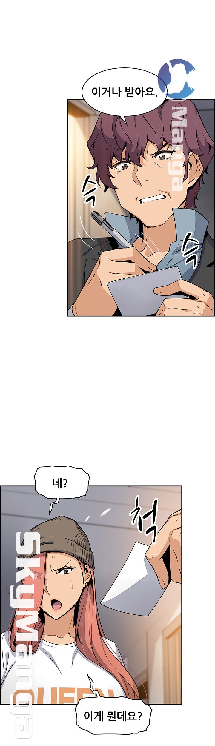 Housekeeper Raw - Chapter 39 Page 23